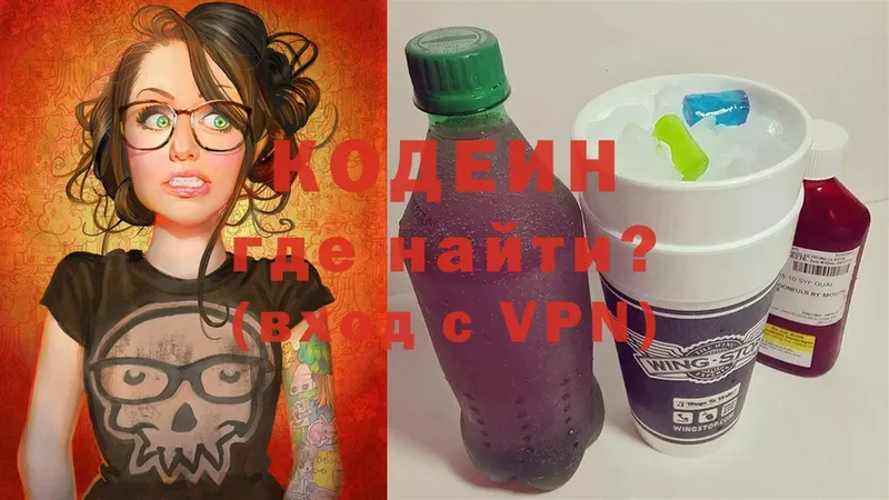 Кодеиновый сироп Lean Purple Drank  Тольятти 