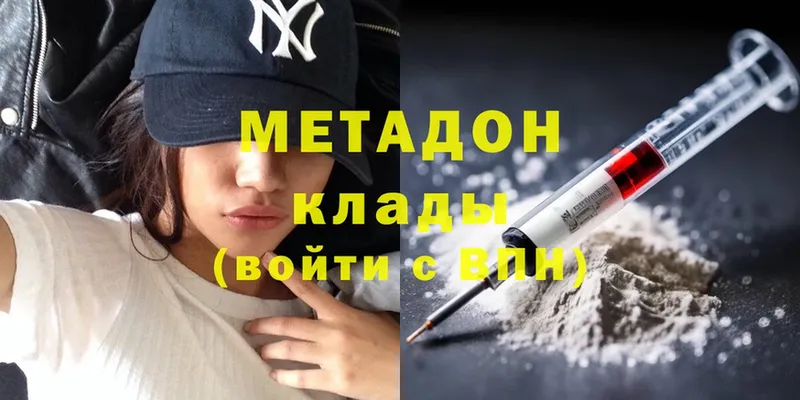 Метадон methadone  Тольятти 